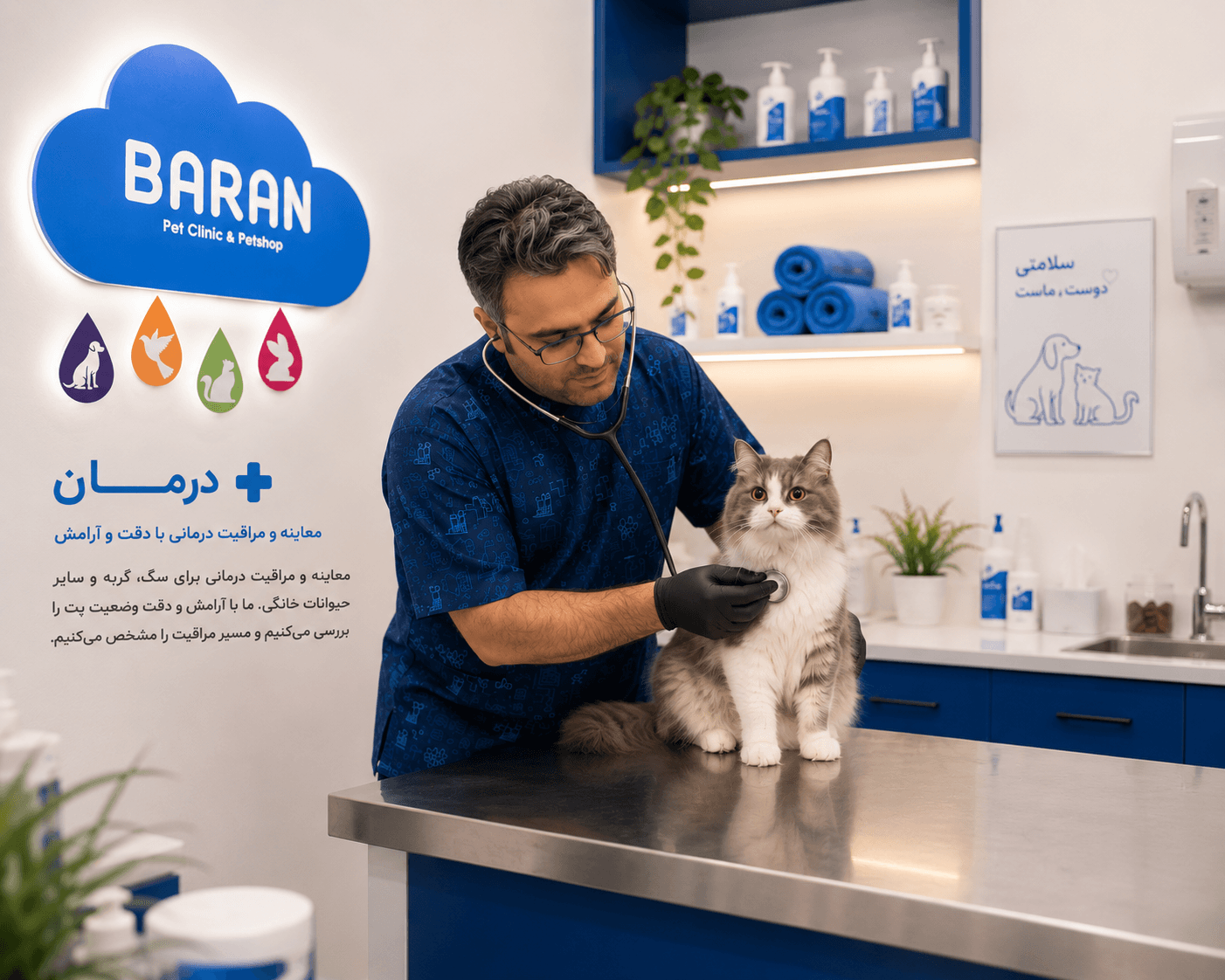 درمان